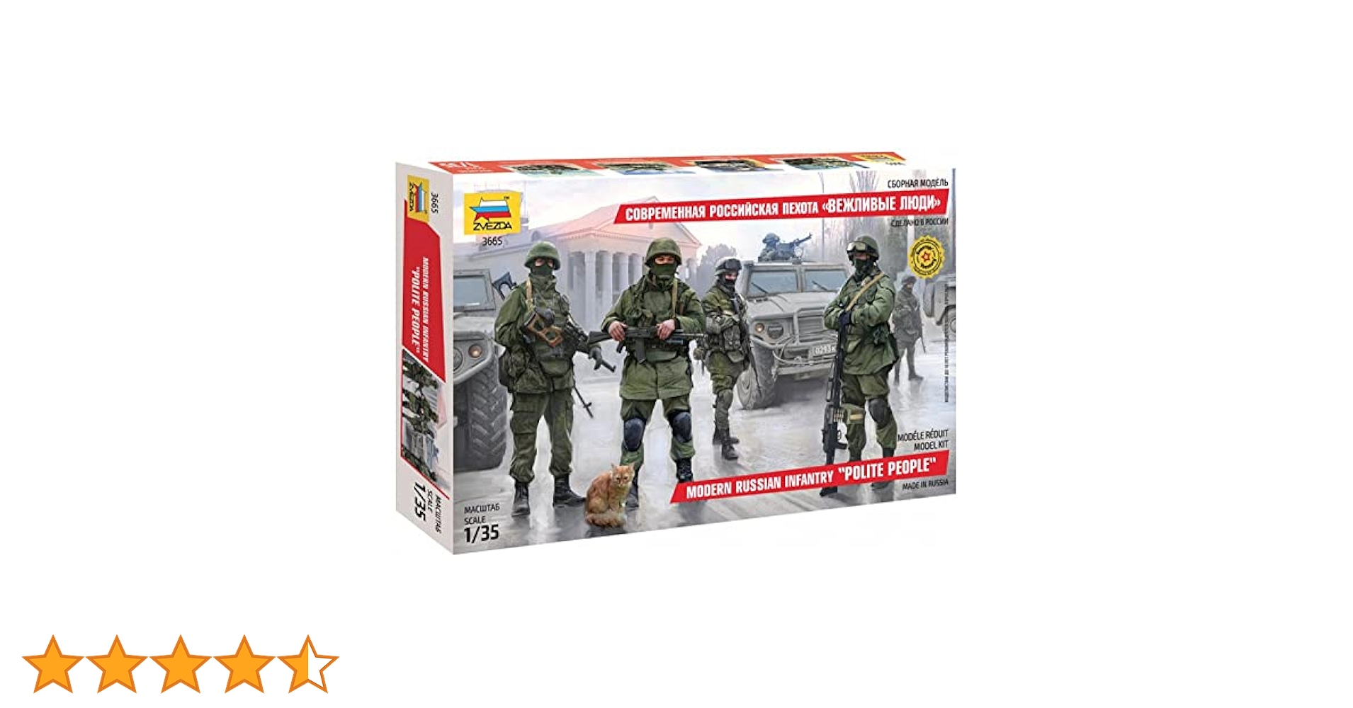 ズベズダ1/35現用ロシア歩兵 Amazon | ズベズダ 1/35 現用ロシア歩兵セット プラモデル